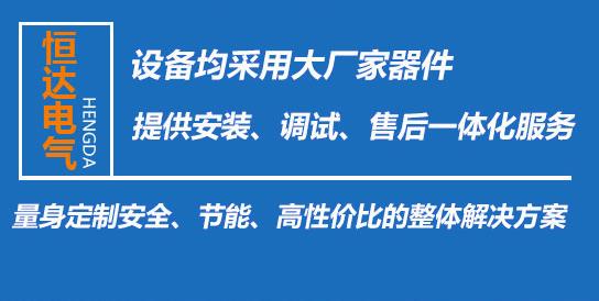 高低压开关柜上的凝露会对设备造成哪些影响？